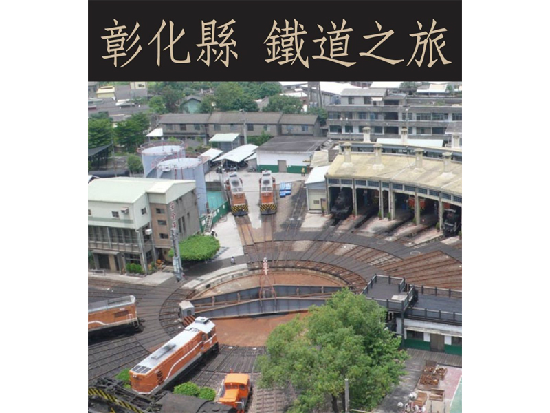 連結到：http://www.changhua-ebooks.com/tw/ebooks?view=adm_ebook&id=47